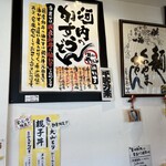 麺くい やまちゃん - 