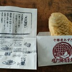 鳴門鯛焼本舗 - 天然鯛焼き　十勝産あずき　280円