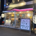 燻製kitchen タニグチ - 