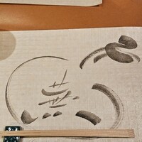 花見小路 - 