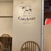 洋食パーラー Cotelette