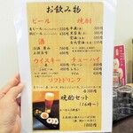 奥出雲 そば処 一福 - ドリンクメニュー