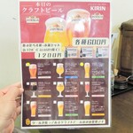 奥出雲 そば処 一福 - クラフトビールメニュー①