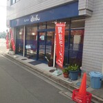 尾道ラーメン 山長 - 