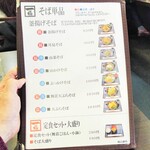 奥出雲 そば処 一福 - 蕎麦メニュー