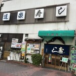 Douraku Sushi - 