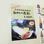 奥出雲 そば処 一福 - 蕎麦前メニュー②