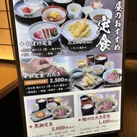 土佐料理 祢保希 新宿店 - 