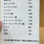 大勝軒 一ノ割店 - 