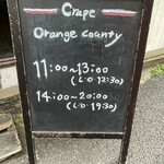 オレンジカウンティ - 営業時間は日によって異なるみたいなので要注意！