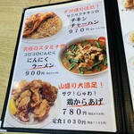 ラーメン新世 - 