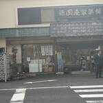 御菓子司　福岡屋  - 