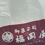 御菓子司　福岡屋  - 