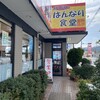 はんなり食堂 舞鶴本店
