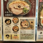 地鶏と蟹 中華そば 榊 - 