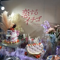 スカイビュッフェ51 -  スカイビュッフェ51 -