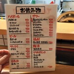 ライブ焼肉 てんぐ - 