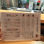 ライブ焼肉 てんぐ - 