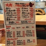 ライブ焼肉 てんぐ - 