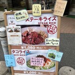 ごちべんSTEAK - 