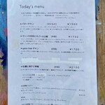 スパイス・ツリー - 本日のメニュー