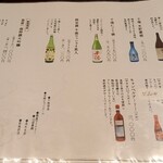 うなぎ処 山道 - 