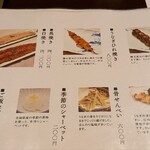 うなぎ処 山道 - 