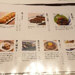 うなぎ処 山道 - 