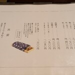 うなぎ処 山道 - 