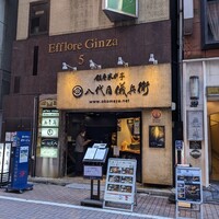 銀座米料亭 八代目儀兵衛 - 