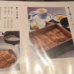うなぎ処 山道 - 