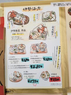 海鮮料理　日南水産 - 