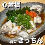 酒菜きっちん - 