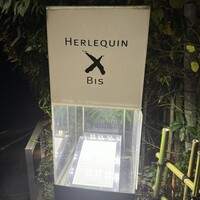 エルルカン・ビス - 