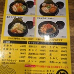 油そばまぜそば専門店 まる伊 - 