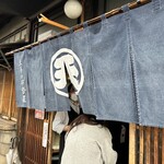 土手の伊勢屋 - 外観