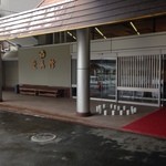 愛真館 売店 - 