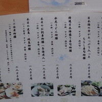 別邸 きときと - 