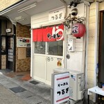 らーめん つるぎ - 