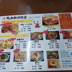 我部祖河食堂 - 