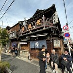 土手の伊勢屋 - 外観