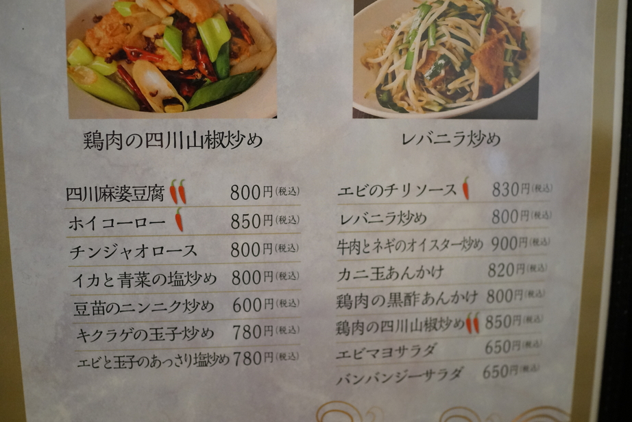 メニュー写真 : 中華ダイニング 龍の壺 （中華DINING 龍の壺） - 南