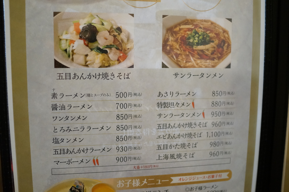 メニュー写真 : 中華ダイニング 龍の壺 （中華DINING 龍の壺） - 南