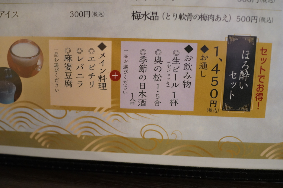 メニュー写真 : 中華ダイニング 龍の壺 （中華DINING 龍の壺） - 南