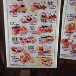 マキハラ魚市場 ららぽーと愛知東郷店 - 