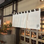 食堂 みやざき - お店入口