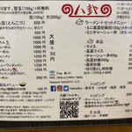 ラーメン 八卦 - 