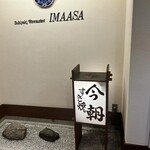 Imaasa - 