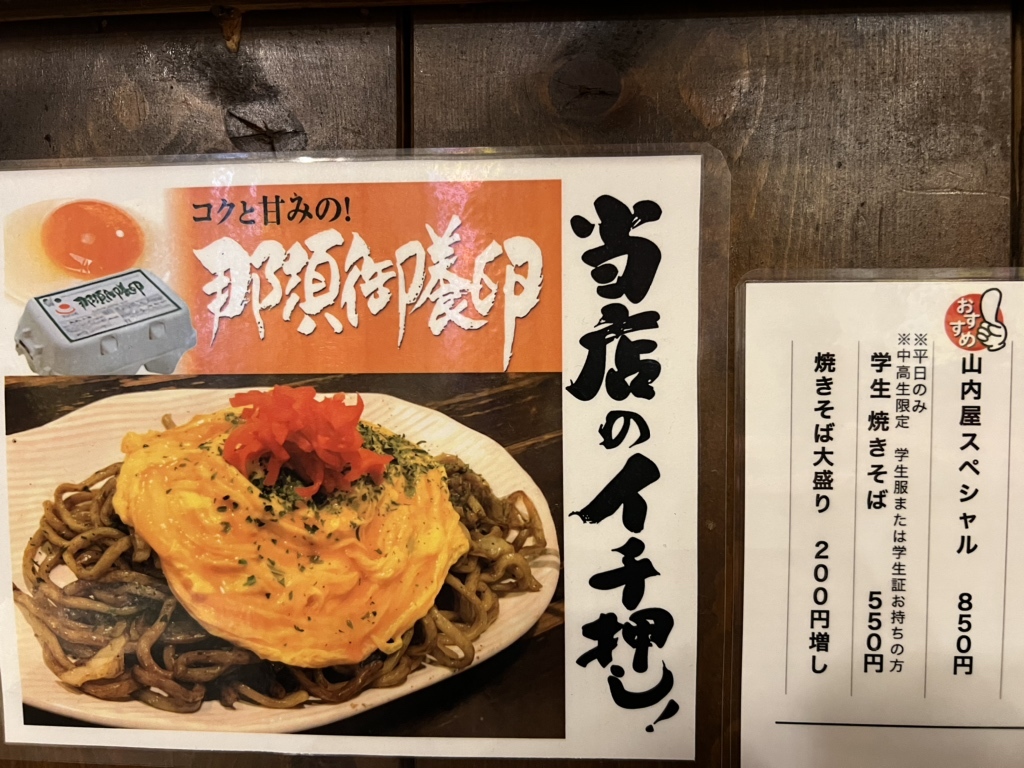 メニュー写真 : 千代 （【旧店名】焼そば 山内家） - 東武宇都宮