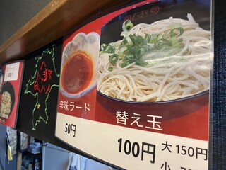 h Ramen Hakke - 